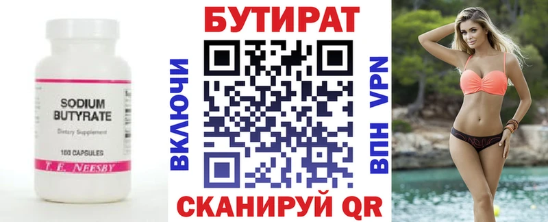 площадка клад  Чаплыгин  Бутират буратино  что такое наркотик 