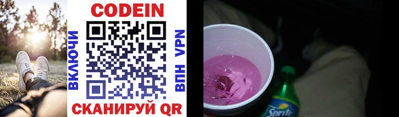 Codein напиток Lean (лин)  ОМГ ОМГ рабочий сайт  Чаплыгин  дарнет шоп 