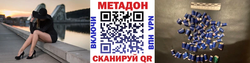 МЕТАДОН кристалл  где купить наркотик  blacksprut вход  Чаплыгин 