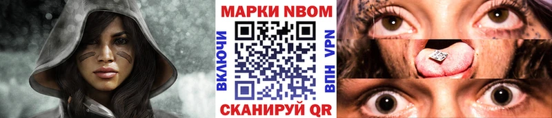 Марки N-bome 1,8мг Чаплыгин